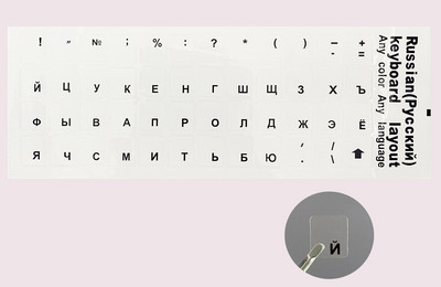 Прозрачен руски стикер филм език буква клавиатура капак за преносим компютър PC лаптоп Русия оформление азбука етикет