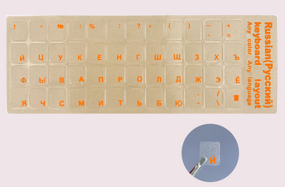 Прозрачен руски стикер филм език буква клавиатура капак за преносим компютър PC лаптоп Русия оформление азбука етикет