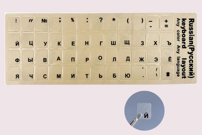 Прозрачен руски стикер филм език буква клавиатура капак за преносим компютър PC лаптоп Русия оформление азбука етикет