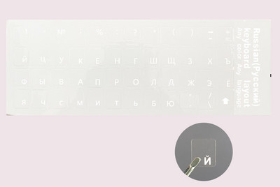 Прозрачен руски стикер филм език буква клавиатура капак за преносим компютър PC лаптоп Русия оформление азбука етикет