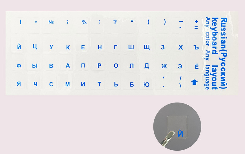Прозрачен руски стикер филм език буква клавиатура капак за преносим компютър PC лаптоп Русия оформление азбука етикет