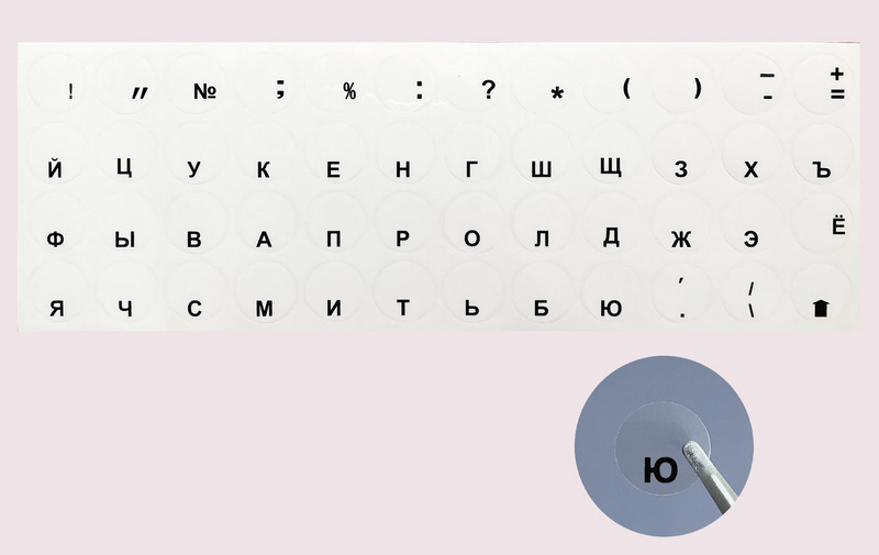 Прозрачен руски стикер филм език буква клавиатура капак за преносим компютър PC лаптоп Русия оформление азбука етикет