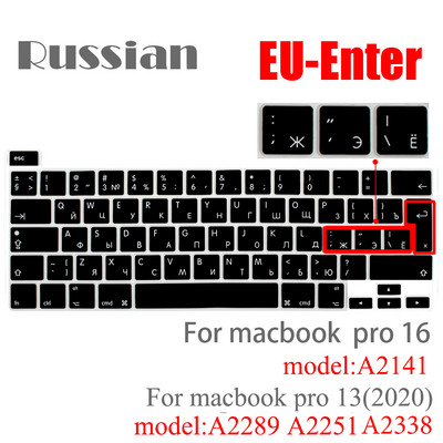 Протектор за силиконова клавиатура с руски език за MacBook Pro14/13/15/16"M1 A2338A2289A2442 MacBook Air13" A2337A2179A1932