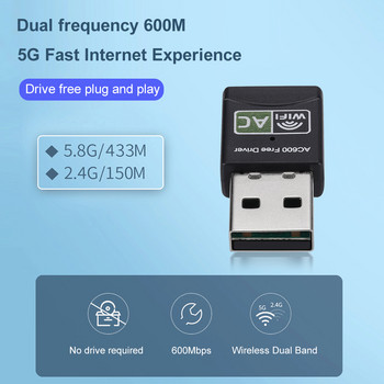 Κάρτα δικτύου WiFi 600M Δωρεάν πρόγραμμα οδήγησης ασύρματος πομπός δέκτη 2.4G/5.8G Προσαρμογέας USB υψηλής ταχύτητας διπλής συχνότητας για φορητό υπολογιστή