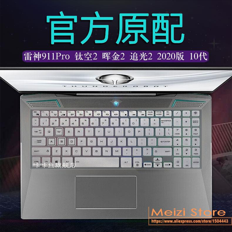 za thunderobot zero 16'' / THUNDEROBOT Raytheon 911 Pro 15,6 inča Silikonska tipkovnica za prijenosno računalo Zaštitna maska za kožu