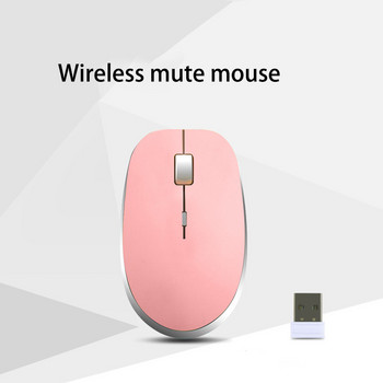 Нова батерия Безжична оптична мишка за заглушаване, подходяща за лаптоп компютър Macbook Game Mouse Game Console 2.4GHz 1600DPI