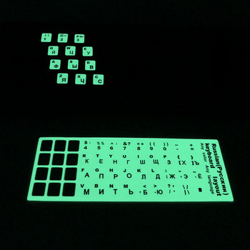 Флуоресцентни стикери за клавиатура Руски Испански Френски Арабски Английски Буква Азбука Оформление Светещ стикер за настолен лаптоп