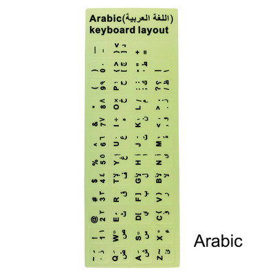 Fluorescenciniai klaviatūros lipdukai rusų ispanų prancūzų arabų anglų kalbos raidžių išdėstymas šviečiantis lipdukas nešiojamam kompiuteriui