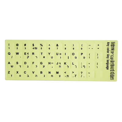 Fluorescenciniai klaviatūros lipdukai rusų ispanų prancūzų arabų anglų kalbos raidžių išdėstymas šviečiantis lipdukas nešiojamam kompiuteriui