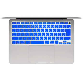 Για MacBook Air 13 ιντσών μοντέλο έκδοσης 2020 A2179 A2337 M1 Κάλυμμα πληκτρολογίου ιαπωνικού φορητού υπολογιστή με μάρκα Japan JP Skin Protective Film