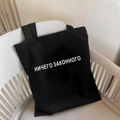 I CARRY THE SHIT Mada Pirkėjų krepšys Rusų Ukraina Laiškų spausdinimo drobiniai krepšiai Juodas pirkinių krepšys Mergaitės Studentės Krepšys ant peties