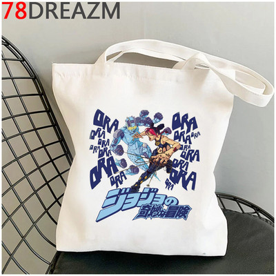 Jojo Bizarre Adventure bevásárlótáska újrahasznosítható táska vászon élelmiszerbolt újrafelhasználható pamut vásárlótáska reciclaje szövet zsinór táska