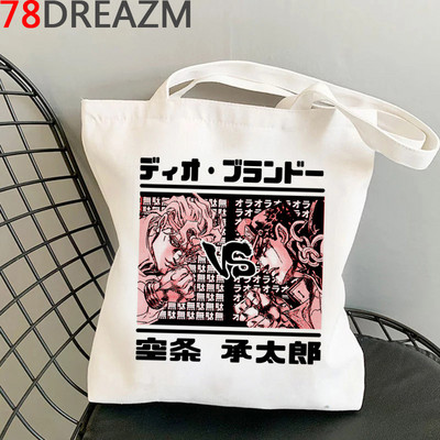 Jojo Bizarre Adventure bevásárlótáska újrahasznosítható táska vászon élelmiszerbolt újrafelhasználható pamut vásárlótáska reciclaje szövet zsinór táska