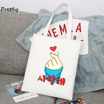 Saranghae Κορεάτικες τσάντες ώμου Finger Heart Kpop Love K-pop Kdrama Canvas Tote Bag Μεγάλες σχολικές τσάντες για γυναίκες Αγορές