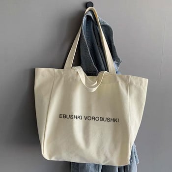 Shopping Bag Organizer Fashion Canvas Tote Bag Student Τσάντα ώμου Σειρά κειμένου Τσάντες μεγάλης χωρητικότητας Γυναικείες 2022 Casual