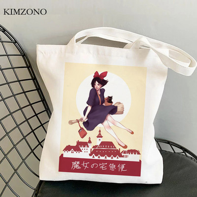 Kiki Delivery Service iepirkumu soma atkārtoti lietojama iepirkšanās pircēju audekls eko iepirkumu soma bolsa compra string sac tissu