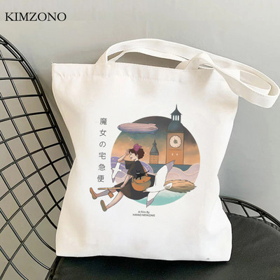 Kiki Delivery Service iepirkumu soma atkārtoti lietojama iepirkšanās pircēju audekls eko iepirkumu soma bolsa compra string sac tissu