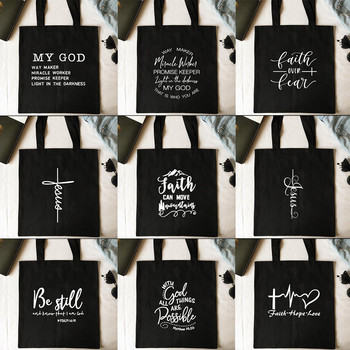 Faith Can Move Mountain Canvas Tote Shopping Bag Αναδιπλούμενη Επαναχρησιμοποιήσιμη Θεέ μου Ιησούς Πίστη πέρα από φόβο Γυναίκες Αγορές Φοιτητικές τσάντες βιβλίων