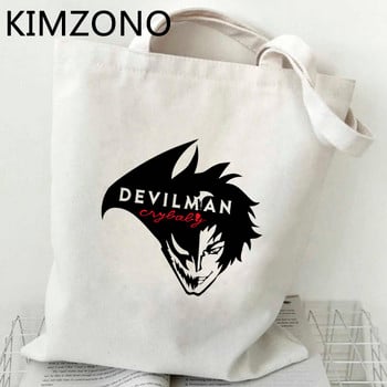 Devilman Crybaby τσάντα για ψώνια ανακύκλωση τσάντα tote βαμβακερή bolsas de tela τσάντα παντοπωλείου sacola shoping boodschappentas ecobag sac tissu