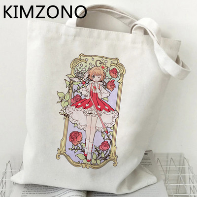 Sakura Card Captor bevásárlótáska újrafelhasználható élelmiszerbolt újrahasznosító táska vásárló vásárló bolso táska háló szőtt újrafelhasználható bolsa compra sacola