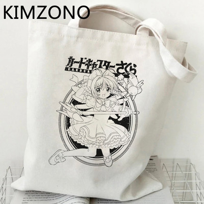 Sakura Card Captor bevásárlótáska újrafelhasználható élelmiszerbolt újrahasznosító táska vásárló vásárló bolso táska háló szőtt újrafelhasználható bolsa compra sacola