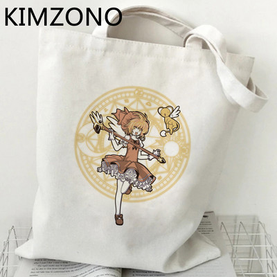 Sakura Card Captor bevásárlótáska újrafelhasználható élelmiszerbolt újrahasznosító táska vásárló vásárló bolso táska háló szőtt újrafelhasználható bolsa compra sacola