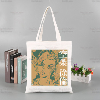 JoJo Bizarre Adventure Tote Τσάντα Unisex Τσάντες από καμβά Τσάντες αγορών Τσάντες με στάμπα Casual JOJOS Kujo Jolyne Shoulder Bag Πτυσσόμενη