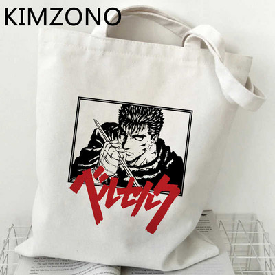 Berserk bevásárlótáska bolso vásárlói kézitáska újrafelhasználható táska bolsas ecologicas juta reciclaje sacola sac tissu