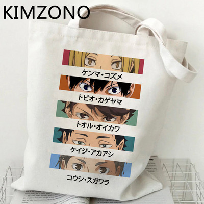 Haikyuu iepirkumu soma bolsa bolsas de tela eko pārtikas preču rokassomiņa pircēja soma sac cabas ecobag tote sac toile