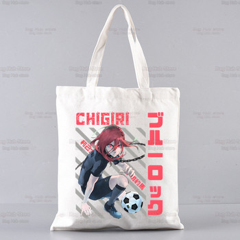 Τσάντα αγορών Blue Lock Shopper Τσάντα από γιούτα Isagi Yoichi Hyoma Chigiri Meguru Bachira Shopping Tote Bag Επαναχρησιμοποιήσιμη Bolsa Sacolas