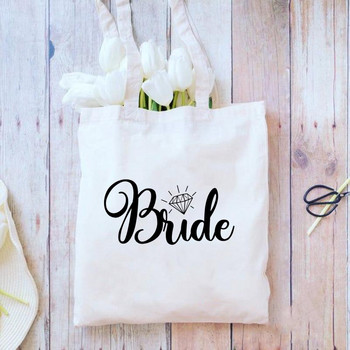 Γυναικείες μόδας White Tote Τσάντες αγορών Bride Team Bachelorette Party Επαναχρησιμοποιήσιμη τσάντα καμβά Γάμου Δώρο Eco Τσάντα ώμου