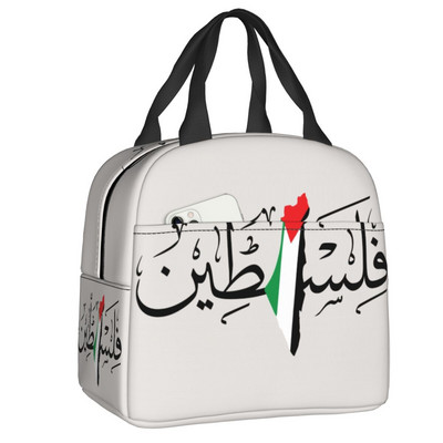 Palestinian Kufeya Insulated Lunch Tote Bag for Women Palestine Keffiyeh Embroidery Portable Thermal Cooler Bento Box School