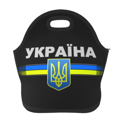 Geantă de prânz din neopren cu drapelul Ucrainei/Cutie de prânz/Toc de prânz/Gerți de picnic Frigorific izolat Organizator de călătorie Scoala Birou de lucru