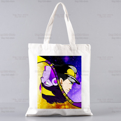 Kujo Jotaro JOJO Anime iepirkumu soma pircējs džuta JOJO dīvainā piedzīvojumu soma Iepirkšanās manga soma Iepirkšanās atkārtoti lietojama Bolsa