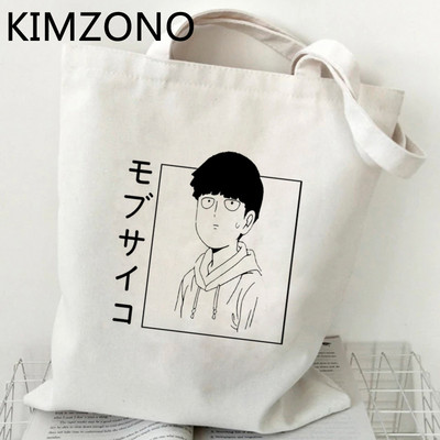 One Punch Man Mob Psycho 100 Anime τσάντα για ψώνια βαμβακερή τσάντα γιούτας shopper επαναχρησιμοποιήσιμη τσάντα ανακύκλωσης ύφασμα επαναχρησιμοποιούμενη σακούλα