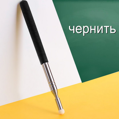 Професионална химикалка за бяла дъска 1M прибираща се сензорна показалка за учител Професионална факла Пръчка за преподаване Ръководство за пръчка за флаг Офис инструмент