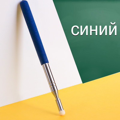 Професионална химикалка за бяла дъска 1M прибираща се сензорна показалка за учител Професионална факла Пръчка за преподаване Ръководство за пръчка за флаг Офис инструмент