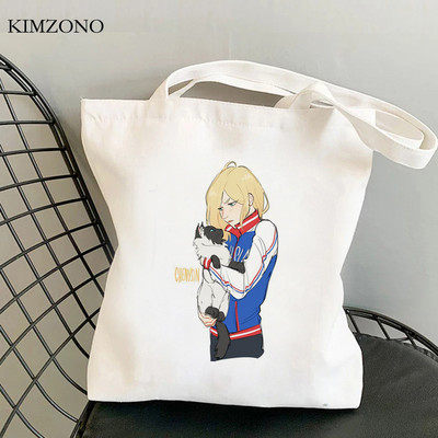 Yuri on Ice geantă de cumpărături bolsa shopper geantă de băcănie ecologică tote bolsas reutilizabile personalizate