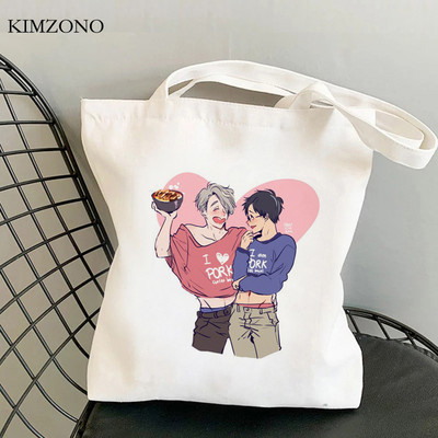 Yuri on Ice geantă de cumpărături bolsa shopper geantă de băcănie ecologică tote bolsas reutilizabile personalizate