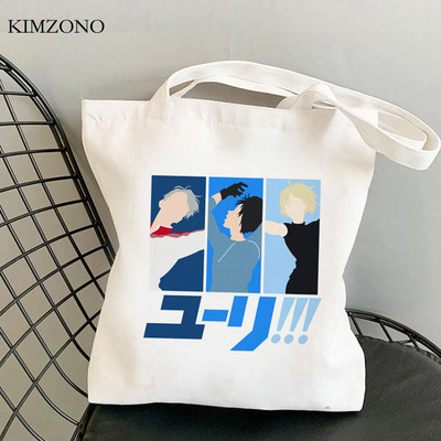 Yuri on Ice geantă de cumpărături bolsa shopper geantă de băcănie ecologică tote bolsas reutilizabile personalizate