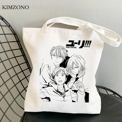Yuri on Ice geantă de cumpărături bolsa shopper geantă de băcănie ecologică tote bolsas reutilizabile personalizate