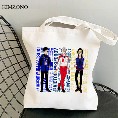Yuri on Ice geantă de cumpărături bolsa shopper geantă de băcănie ecologică tote bolsas reutilizabile personalizate