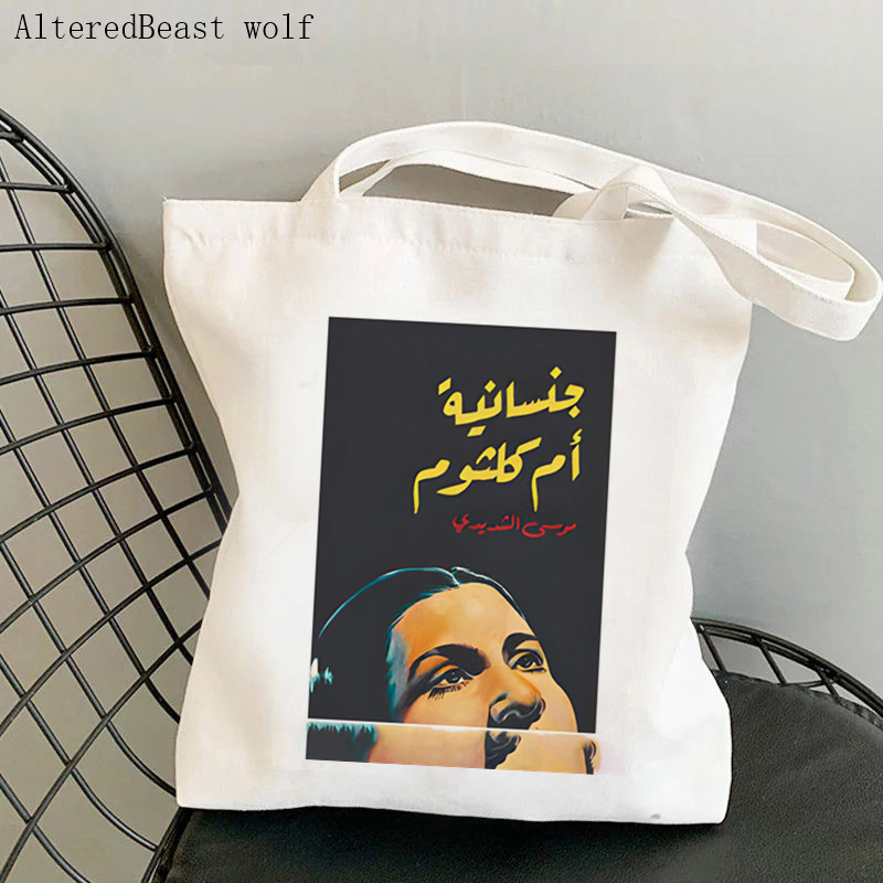 Ženska torba za kupovinu Umm Kulthum Daret El Ayam Kawaii torba Harajuku Shopping platnena torba za kupovinu torba za djevojku Ženska torba na rame