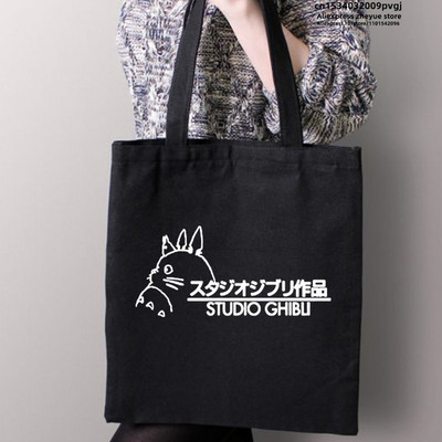 Studio Anime Spirited Away Haku Dragon Пазарска чанта Платнени чанти Shopper Security Bag Многократна употреба Shopper Canvas
