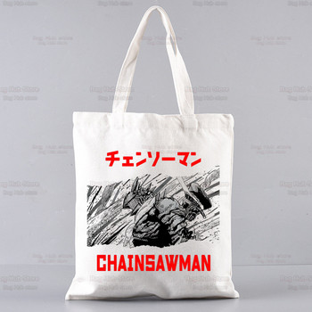 Ιαπωνική Anime Chainsaw Man Πτυσσόμενη Τσάντα ώμου Tote Eco Makima Pochita Denji Manga Τσάντα αγορών Καμβάς τσάντα τσάντα χειρός