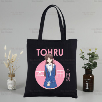 Καλάθι με φρούτα Ιαπωνία Anime Kawaii Custom Tote Bag Cartoon Kyo Sohma Μαύρες τσάντες καμβά ταξιδιού Eco Shopper Τσάντα