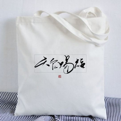 Tian Guan Ci Fu Anime Print Τσάντες Shopper Τσάντα αγορών Τσάντα Tote Τσάντα ώμου Καμβάς μεγάλης χωρητικότητας College Handbag Drop Shipping