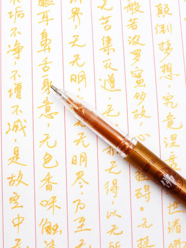 1 + 12 buc. 1.0 Rezervă de aur lemn de santal cu fulger de aur Rezervă de copiere de aur 0.7 Rezervă specială pentru copierea Scripturilor