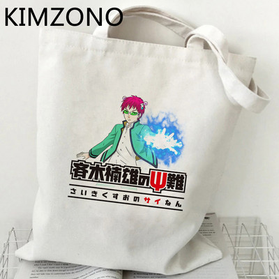 Saiki k pirkinių krepšys pirkėjas ekologiškas pirkėjas bakalėjos krepšys bolsas de tela krepšys bolsas ecologicas apsipirkimo audinys maišelis cabas sac tissu