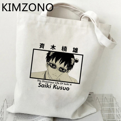 Saiki k pirkinių krepšys pirkėjas ekologiškas pirkėjas bakalėjos krepšys bolsas de tela krepšys bolsas ecologicas apsipirkimo audinys maišelis cabas sac tissu